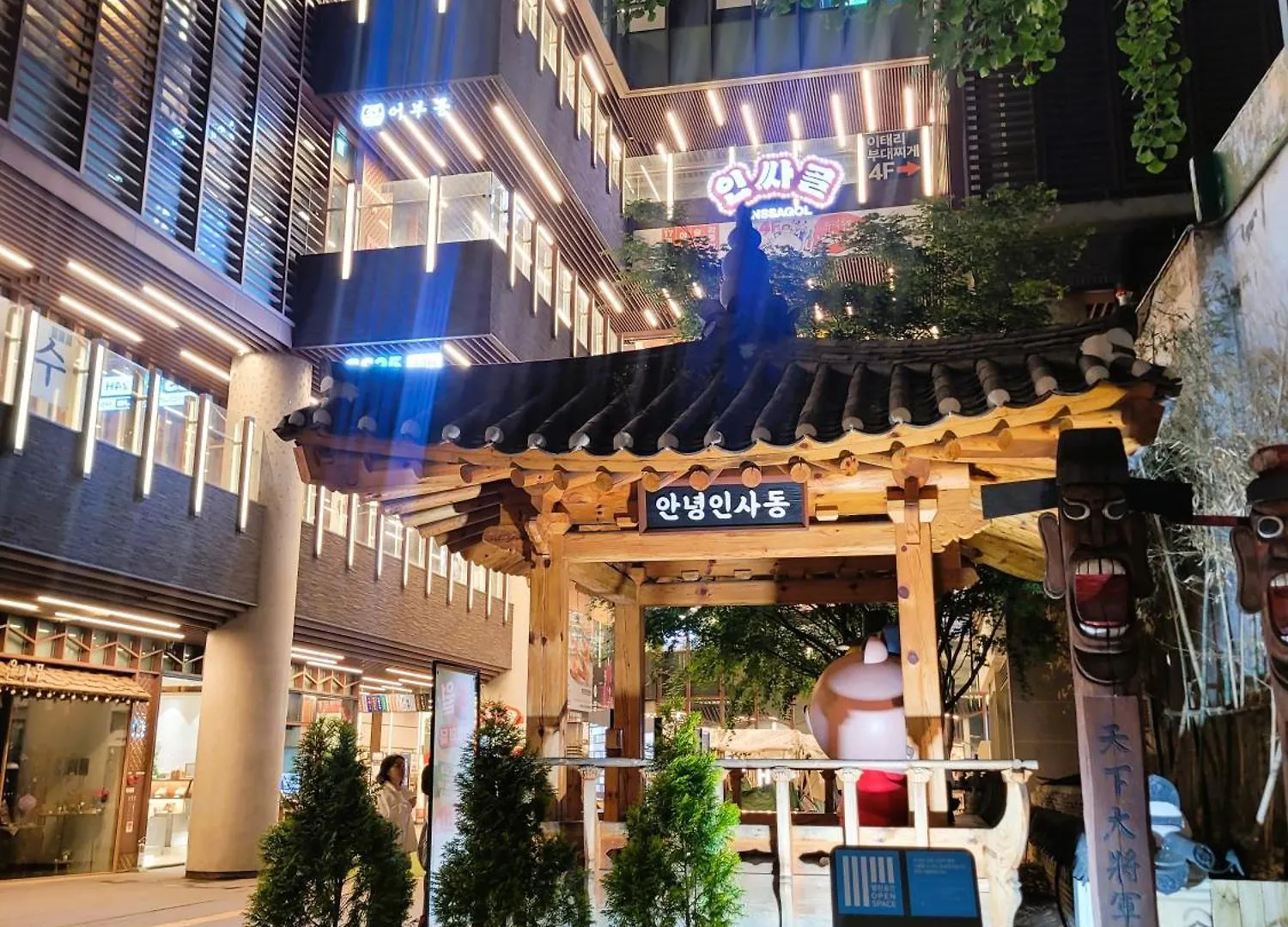 Insarang Villa Seoul