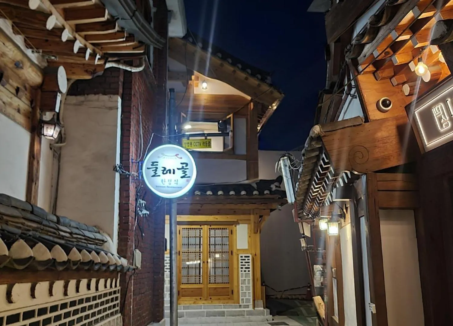 Insarang Villa Seoul